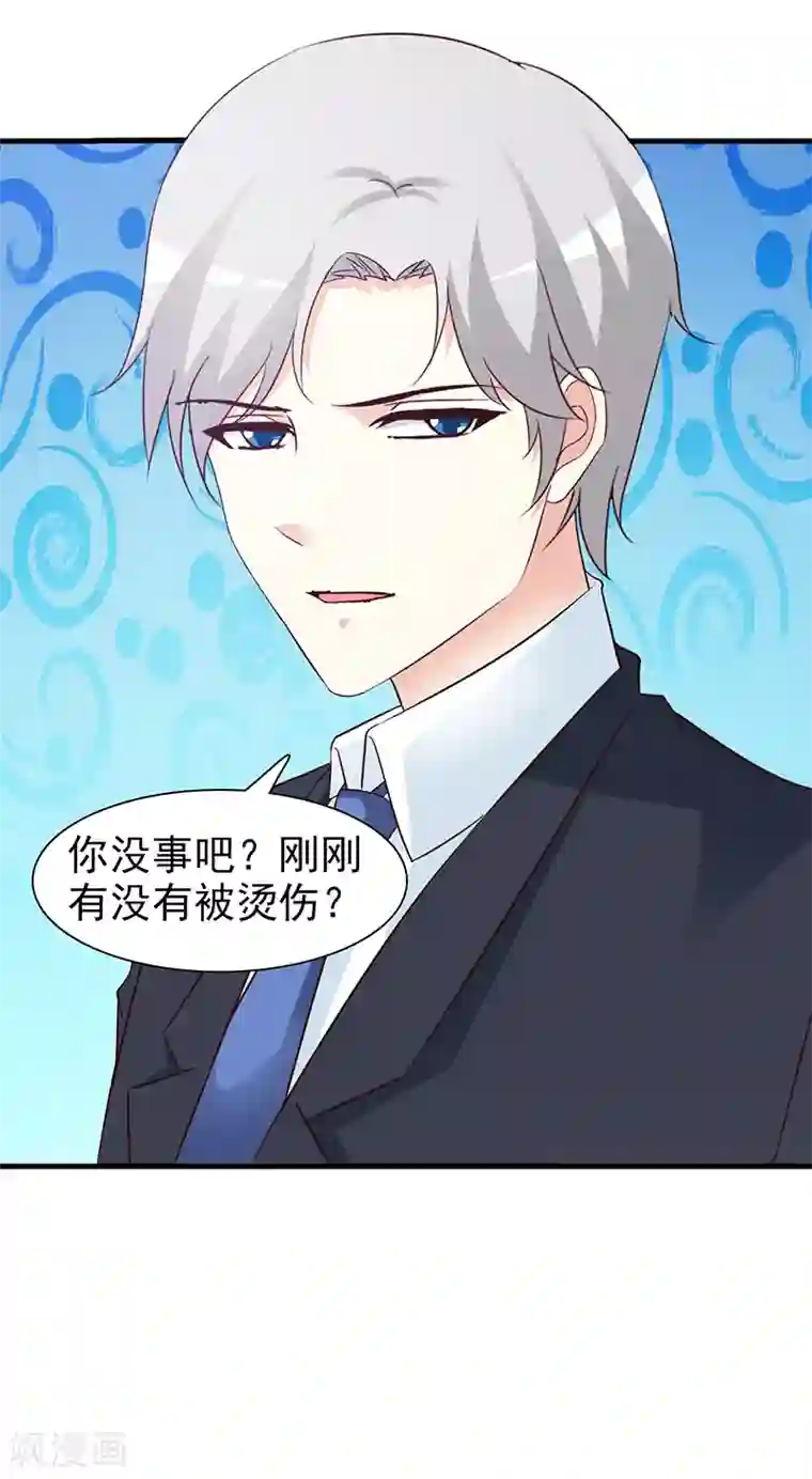 这个总裁有点残第83话 烫伤