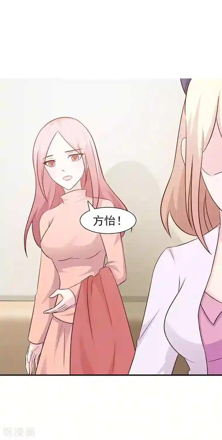 这个总裁有点残第84话 拿你怎么办