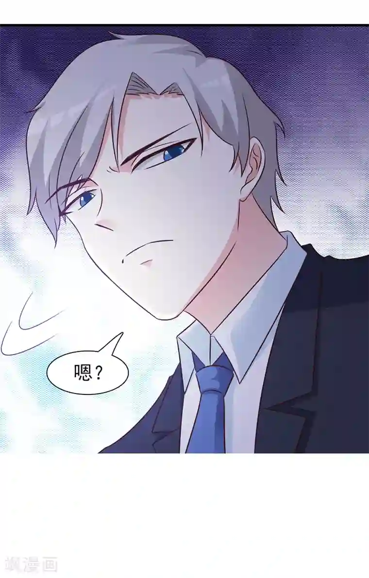 这个总裁有点残第84话 拿你怎么办