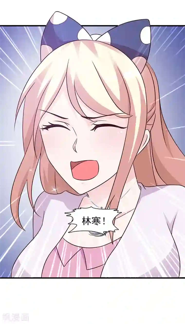 这个总裁有点残第84话 拿你怎么办