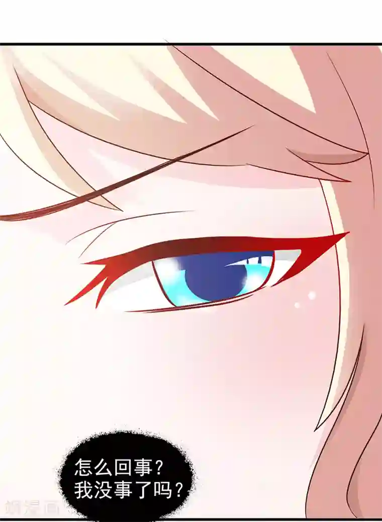 这个总裁有点残第84话 拿你怎么办