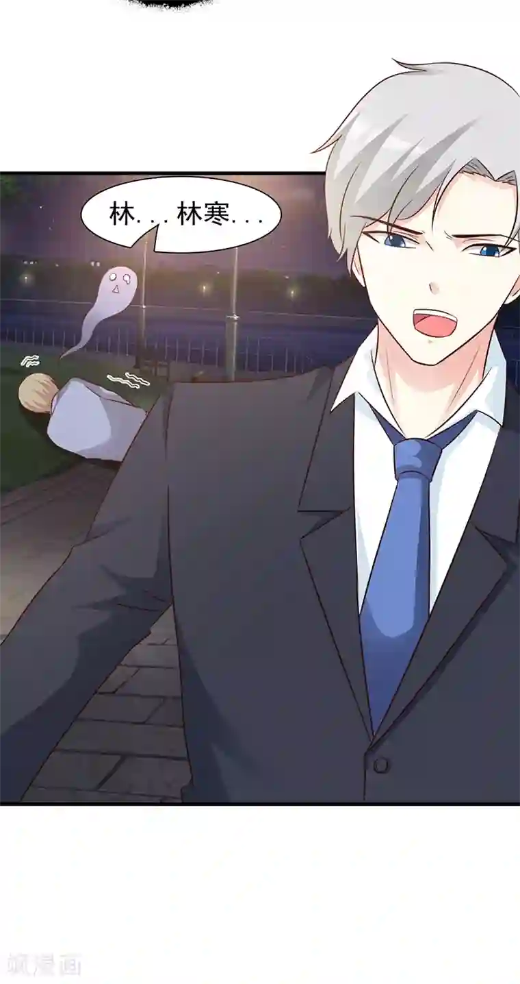 这个总裁有点残第84话 拿你怎么办