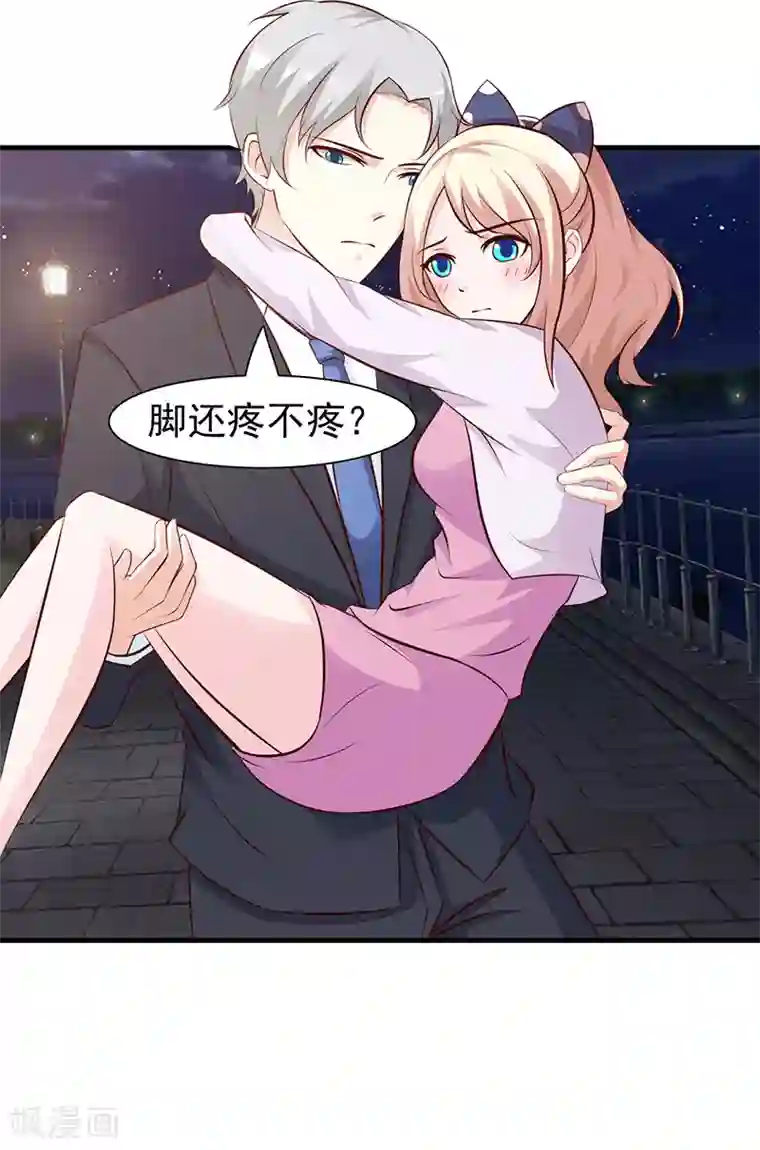 这个总裁有点残第84话 拿你怎么办