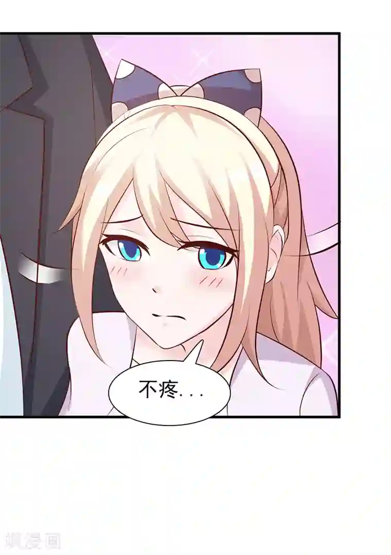 这个总裁有点残第84话 拿你怎么办