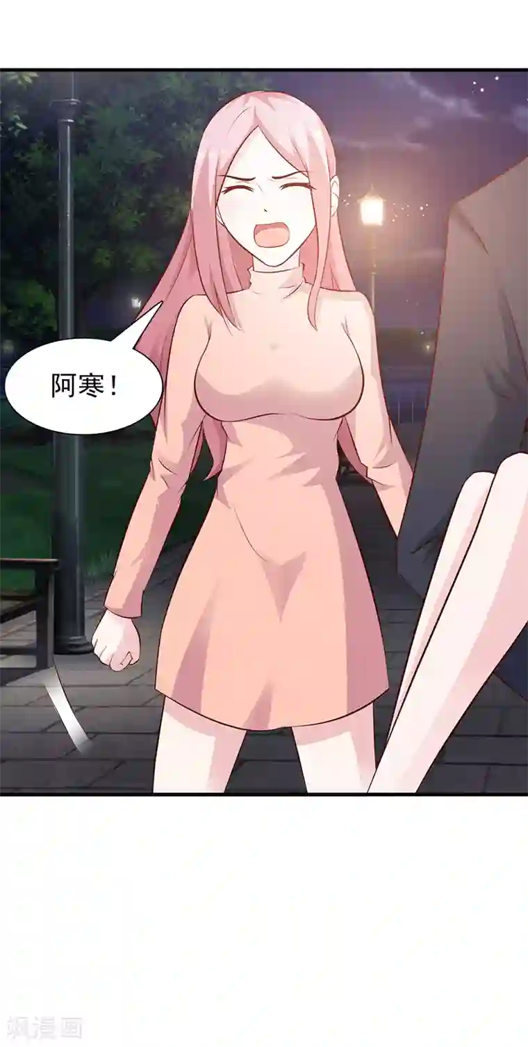 这个总裁有点残第84话 拿你怎么办