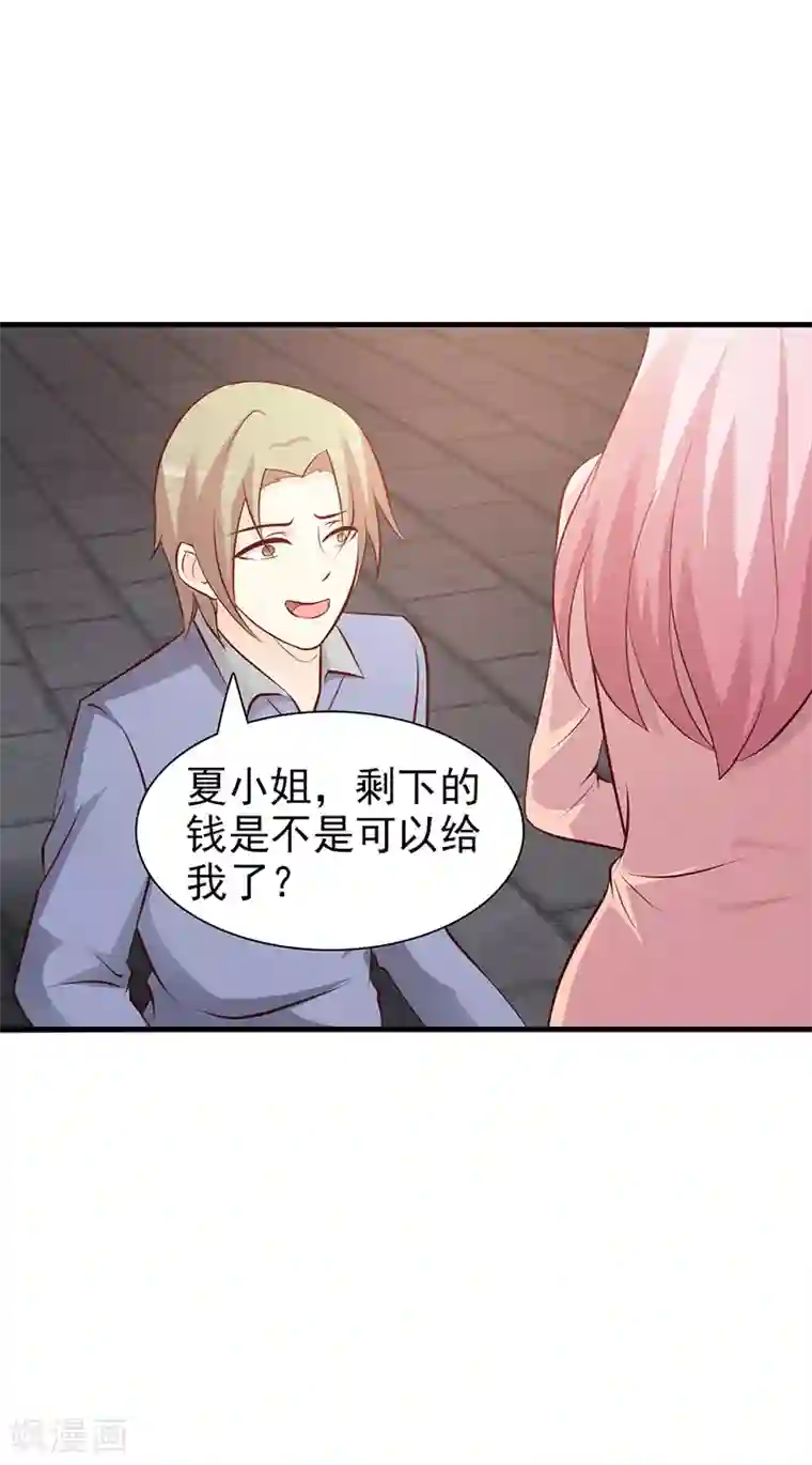 这个总裁有点残第84话 拿你怎么办