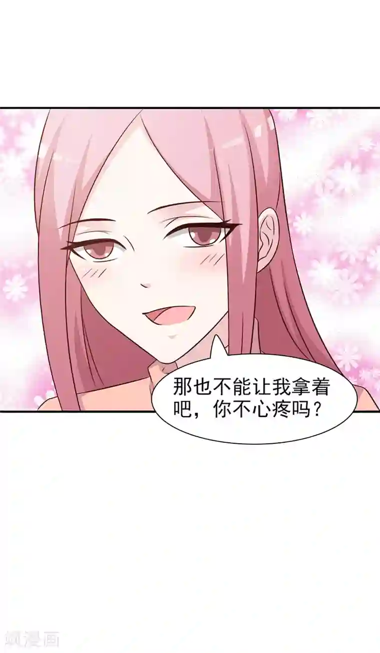 这个总裁有点残第84话 拿你怎么办