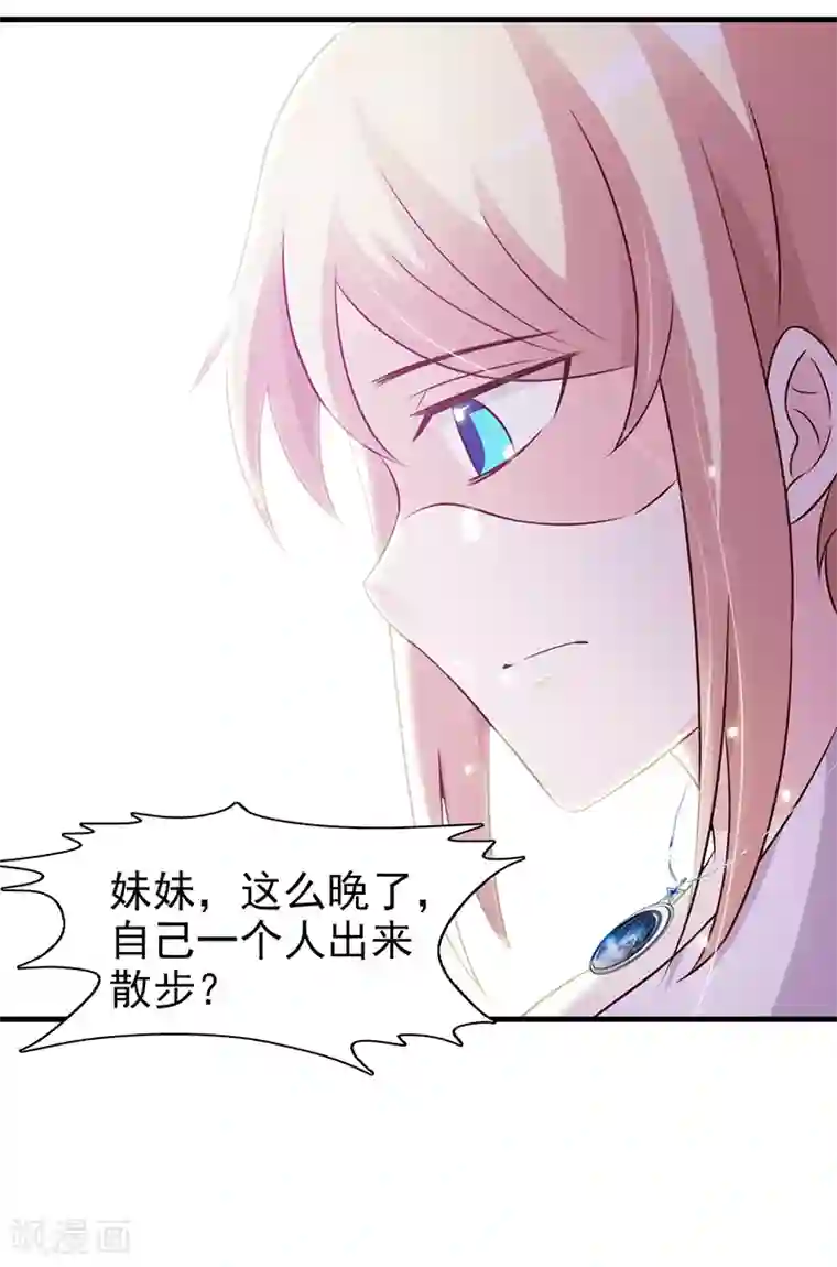 这个总裁有点残第84话 拿你怎么办