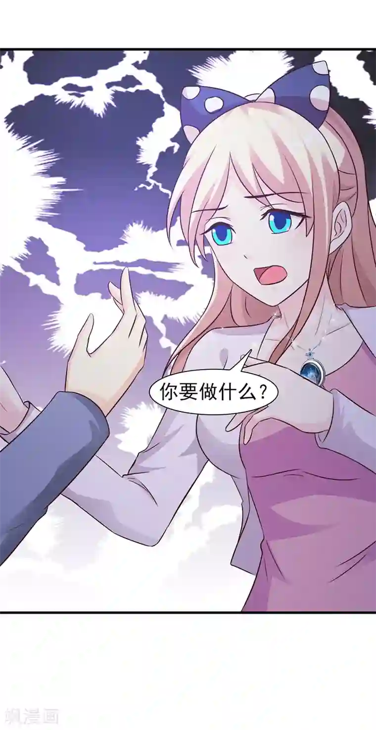 这个总裁有点残第84话 拿你怎么办