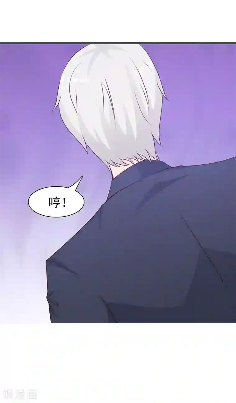 这个总裁有点残第85话 顺手而为