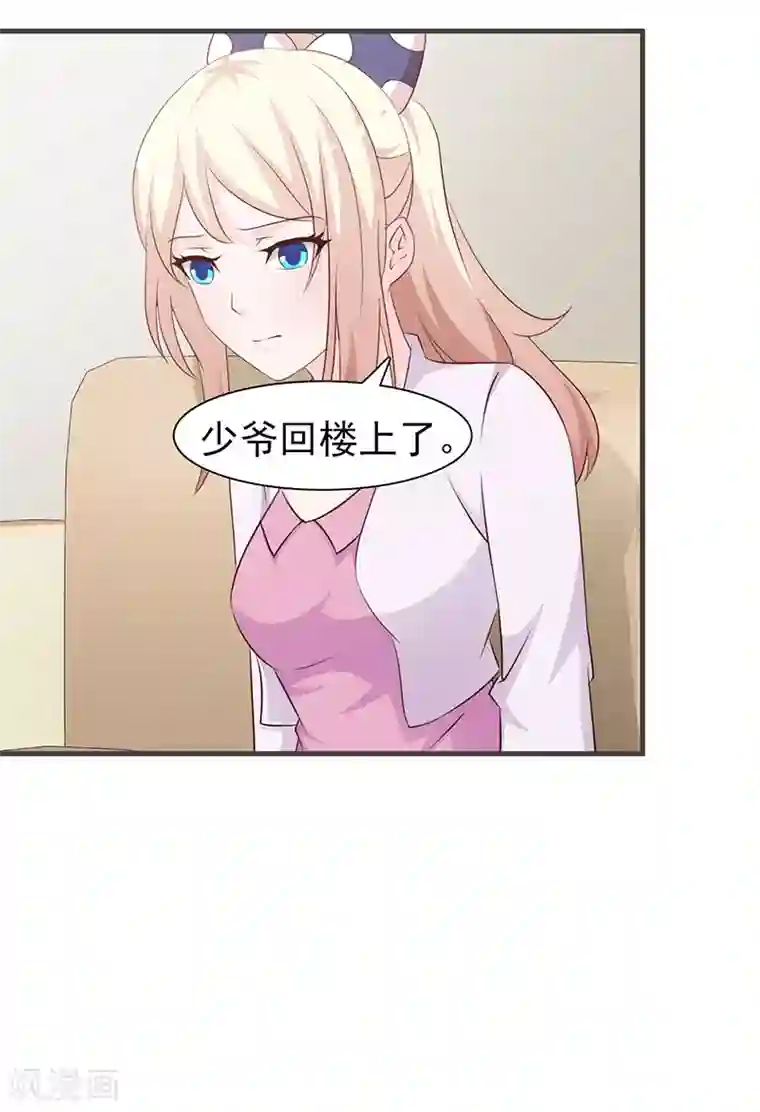 这个总裁有点残第85话 顺手而为