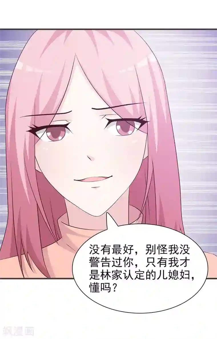 这个总裁有点残第85话 顺手而为