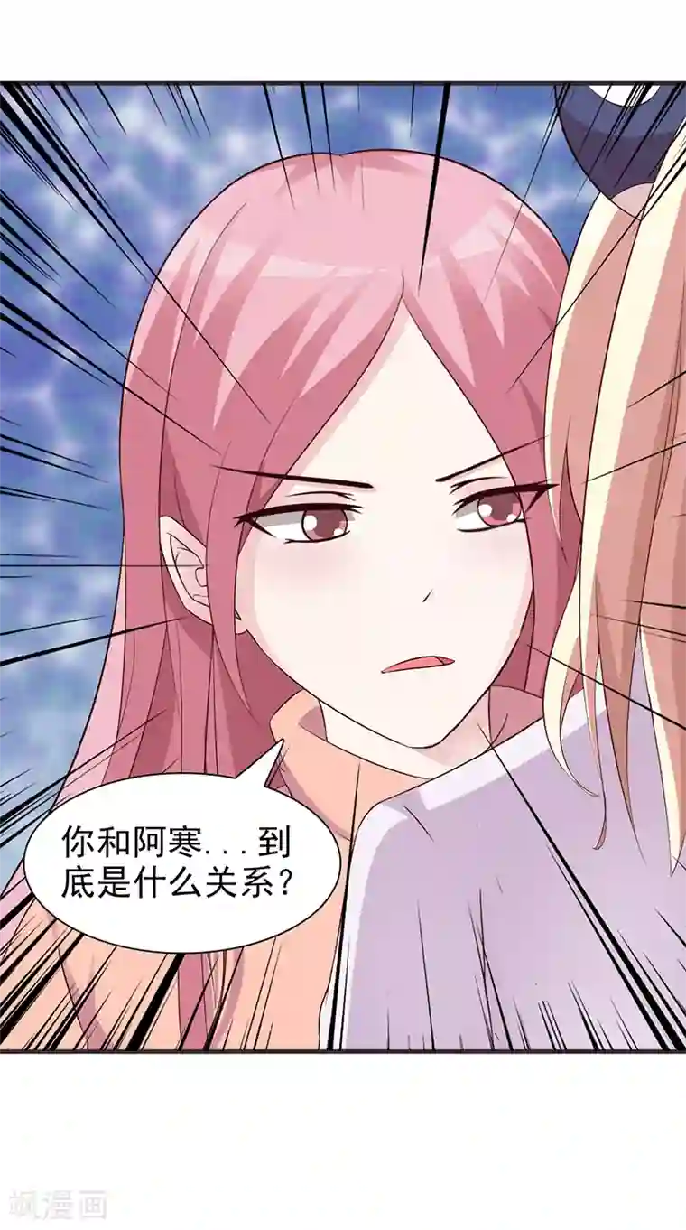 这个总裁有点残第85话 顺手而为