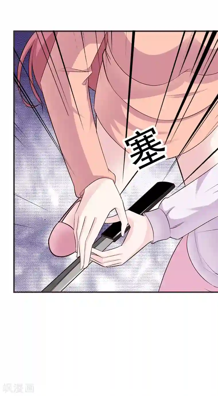 这个总裁有点残第85话 顺手而为