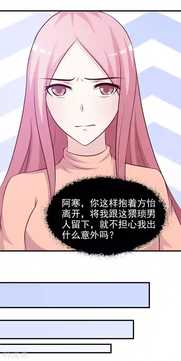 这个总裁有点残第85话 顺手而为