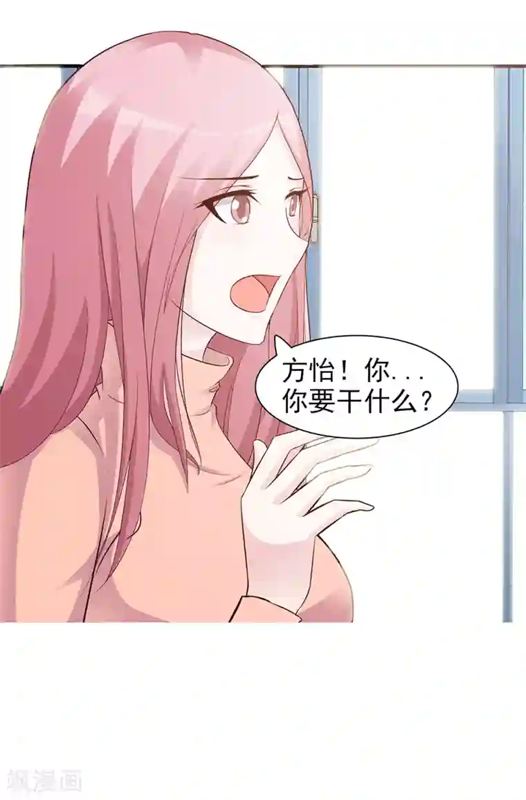 这个总裁有点残第85话 顺手而为