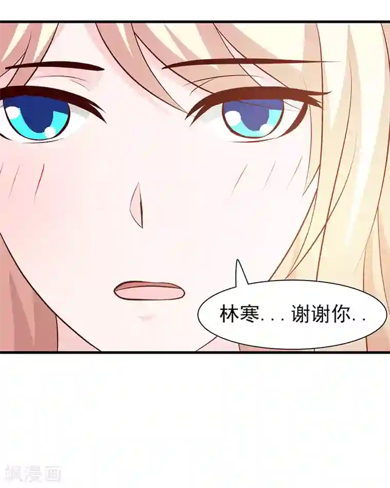 这个总裁有点残第85话 顺手而为