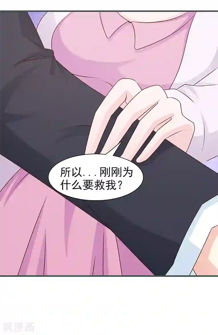 这个总裁有点残第85话 顺手而为