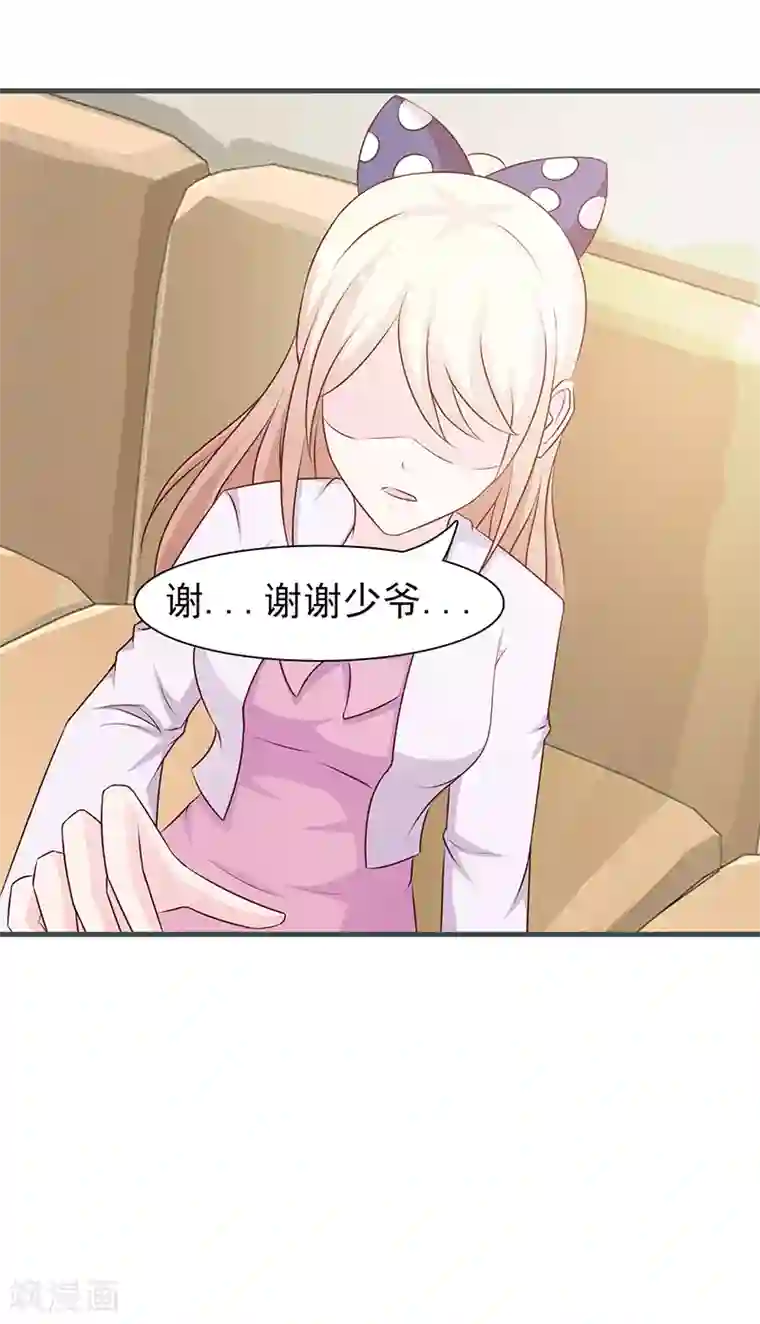 这个总裁有点残第85话 顺手而为