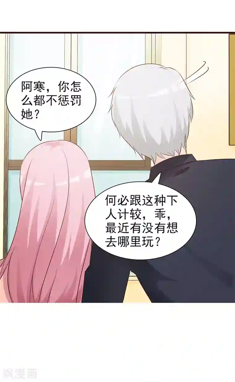 这个总裁有点残第86话 坏人