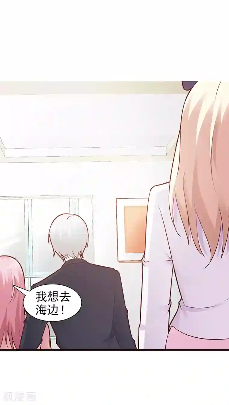 这个总裁有点残第86话 坏人