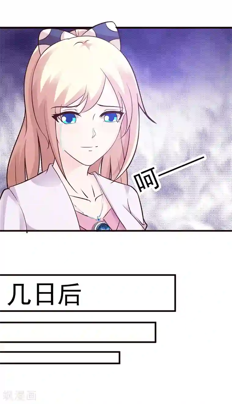 这个总裁有点残第86话 坏人