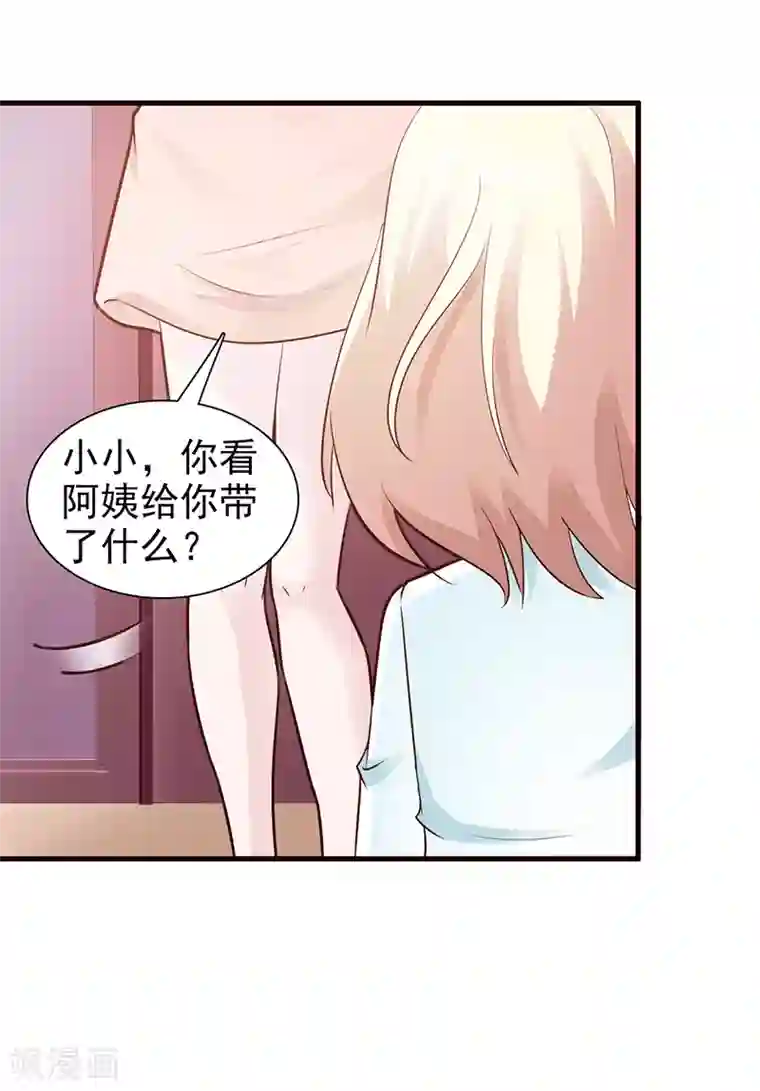 这个总裁有点残第86话 坏人