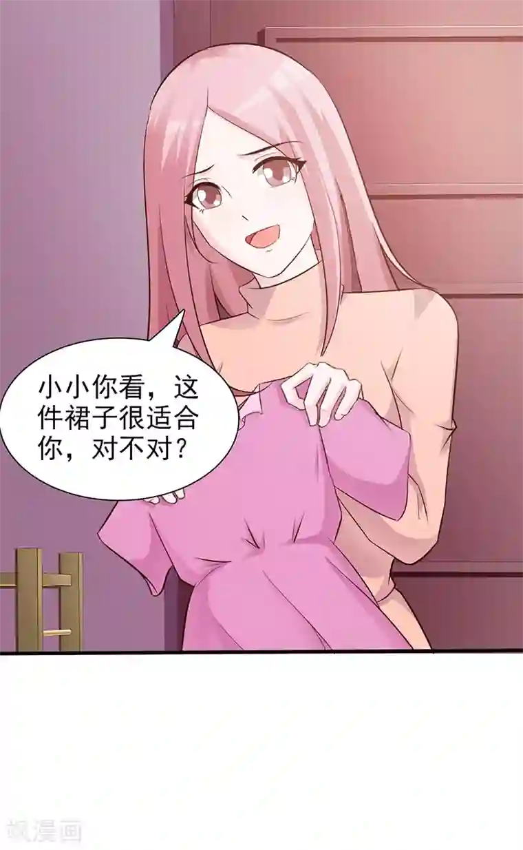 这个总裁有点残第86话 坏人