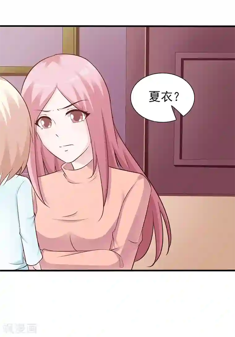 这个总裁有点残第86话 坏人