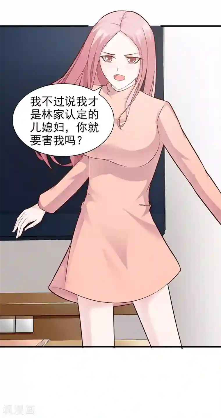 这个总裁有点残第86话 坏人