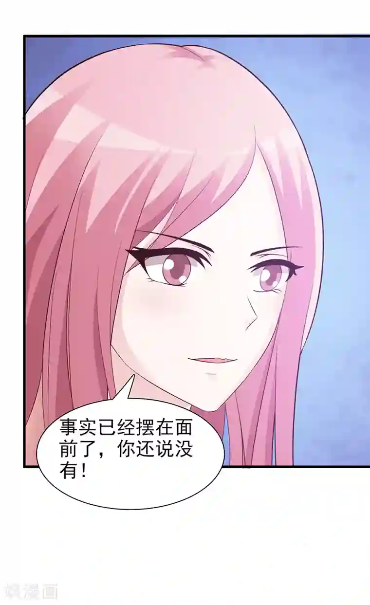 这个总裁有点残第86话 坏人