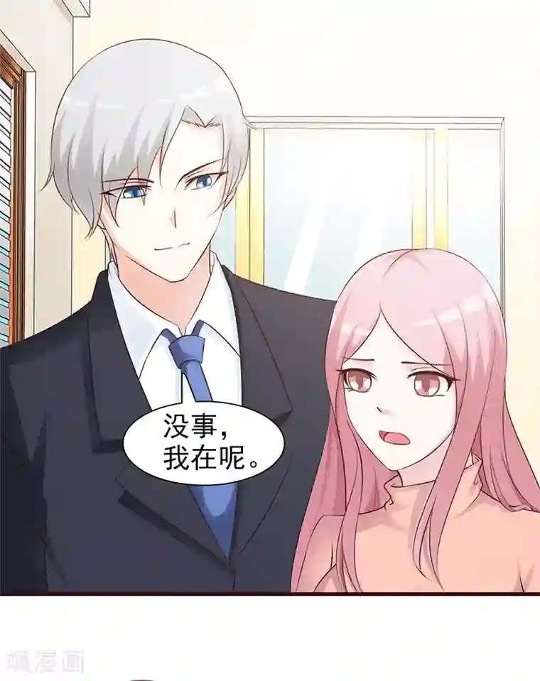 这个总裁有点残第86话 坏人