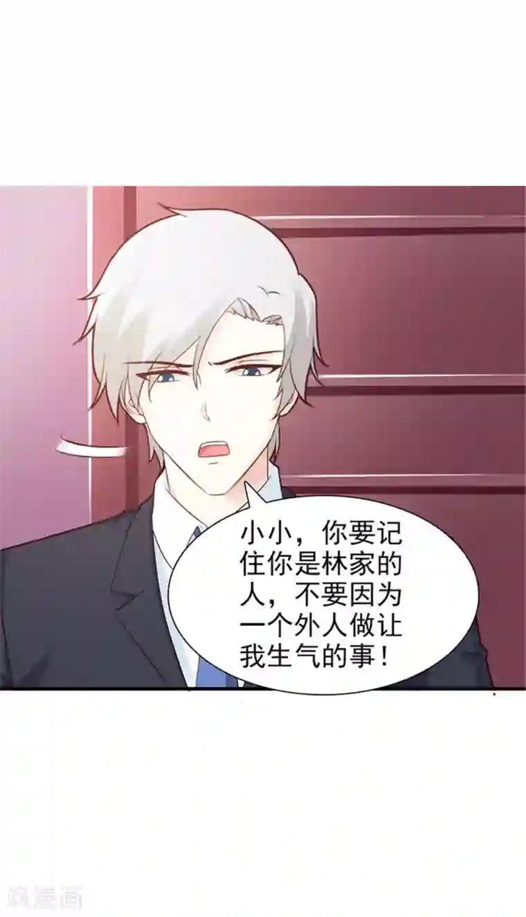 这个总裁有点残第87话 外人