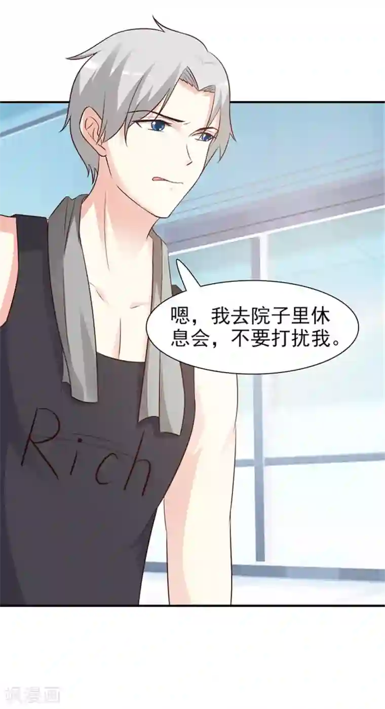 这个总裁有点残第87话 外人