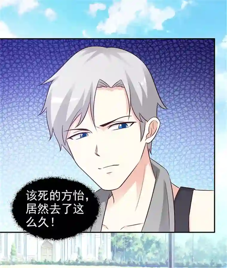 这个总裁有点残第87话 外人