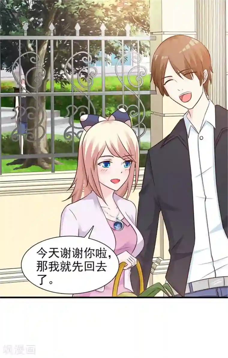 这个总裁有点残第87话 外人