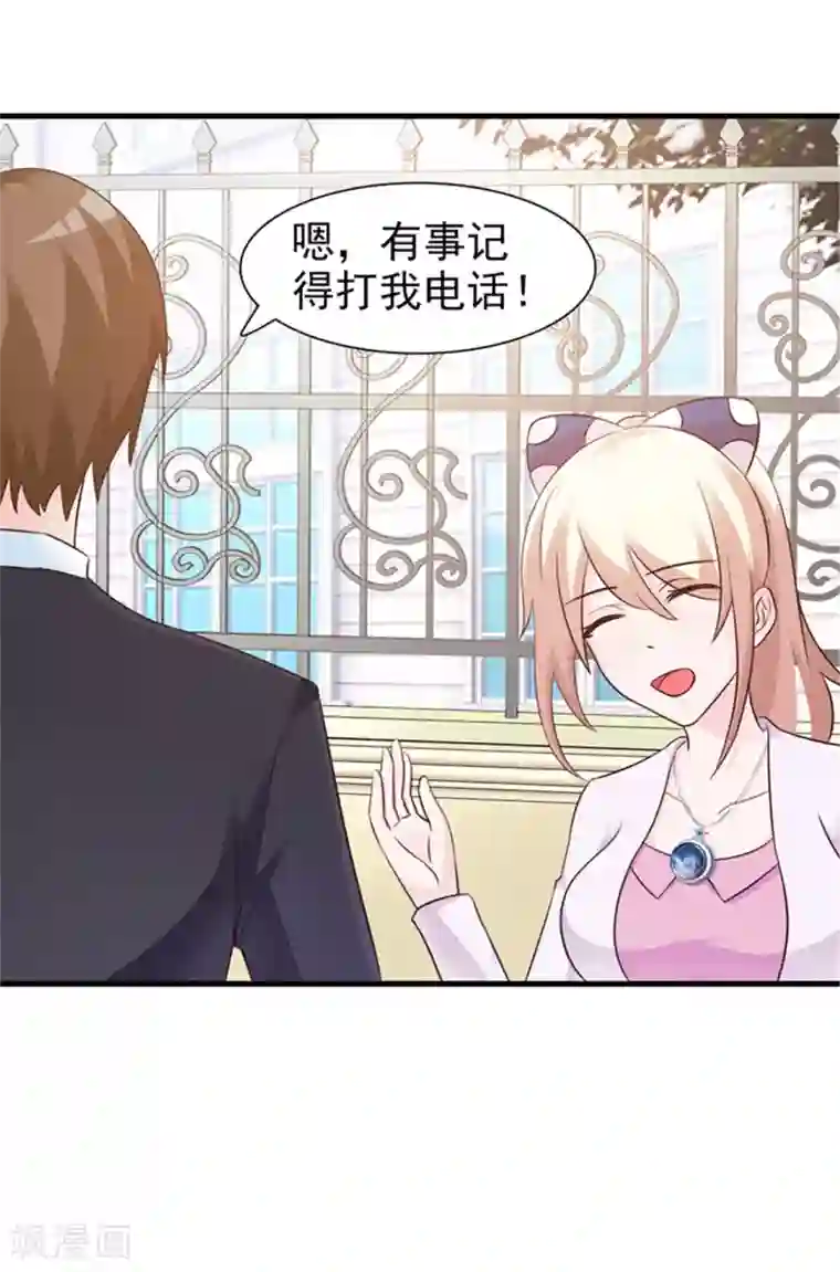 这个总裁有点残第87话 外人