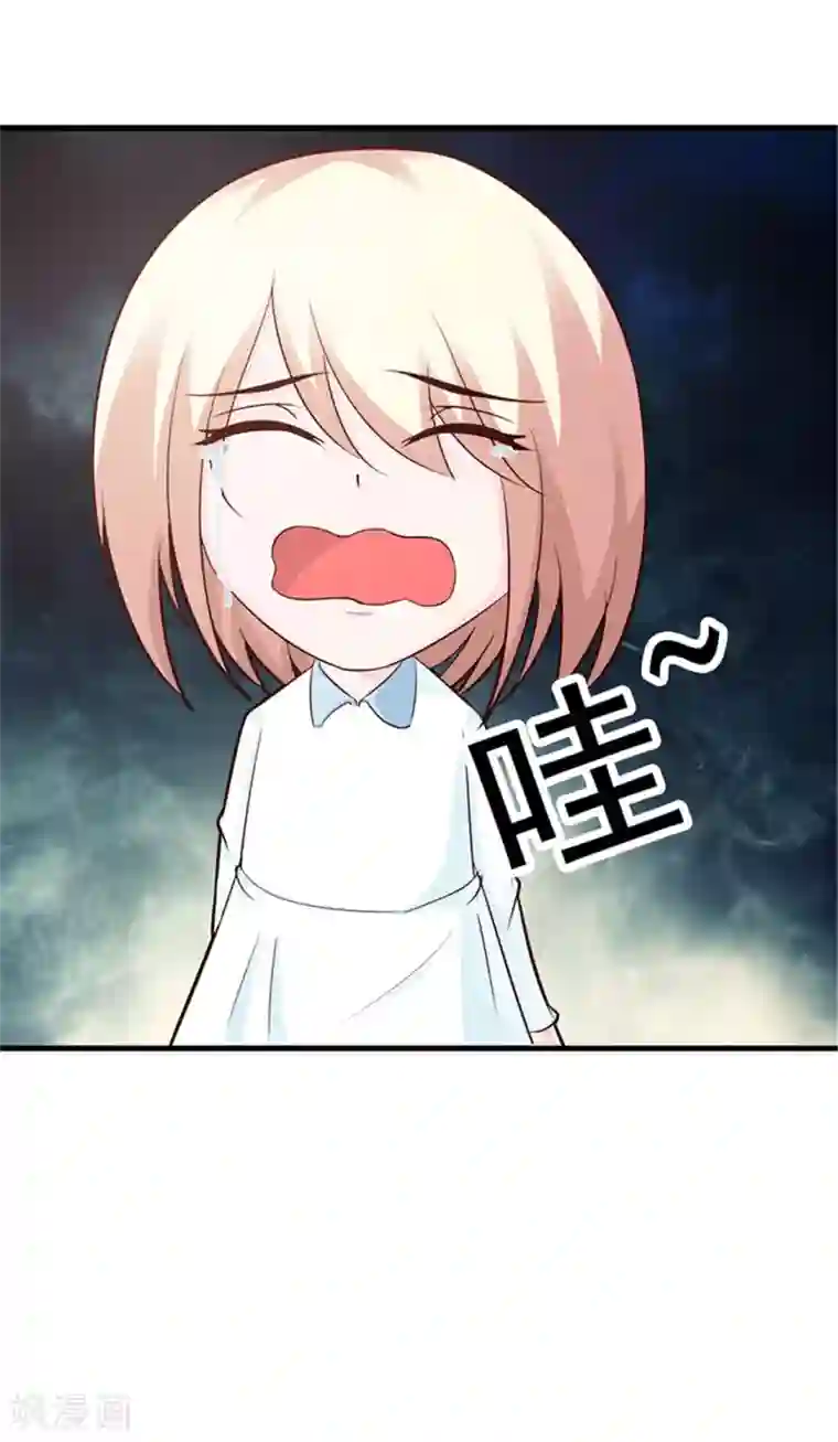 这个总裁有点残第87话 外人