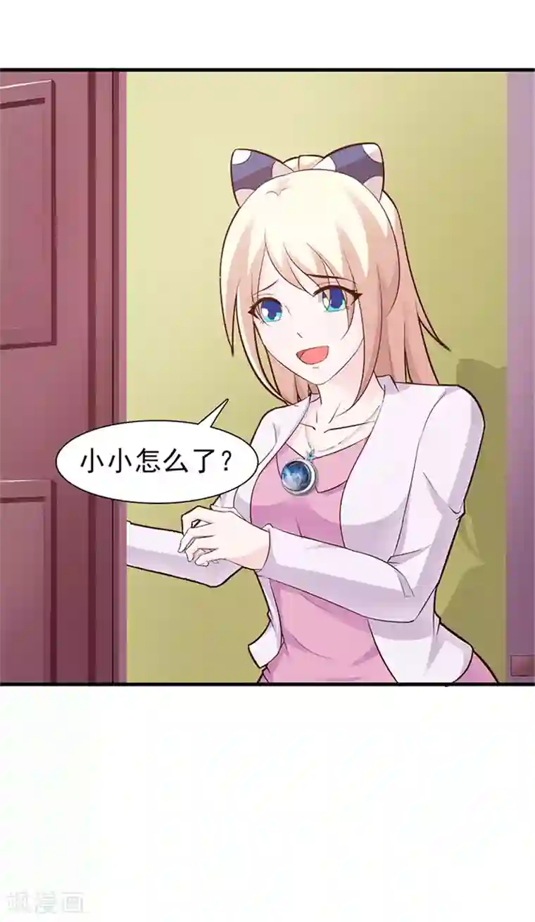 这个总裁有点残第87话 外人