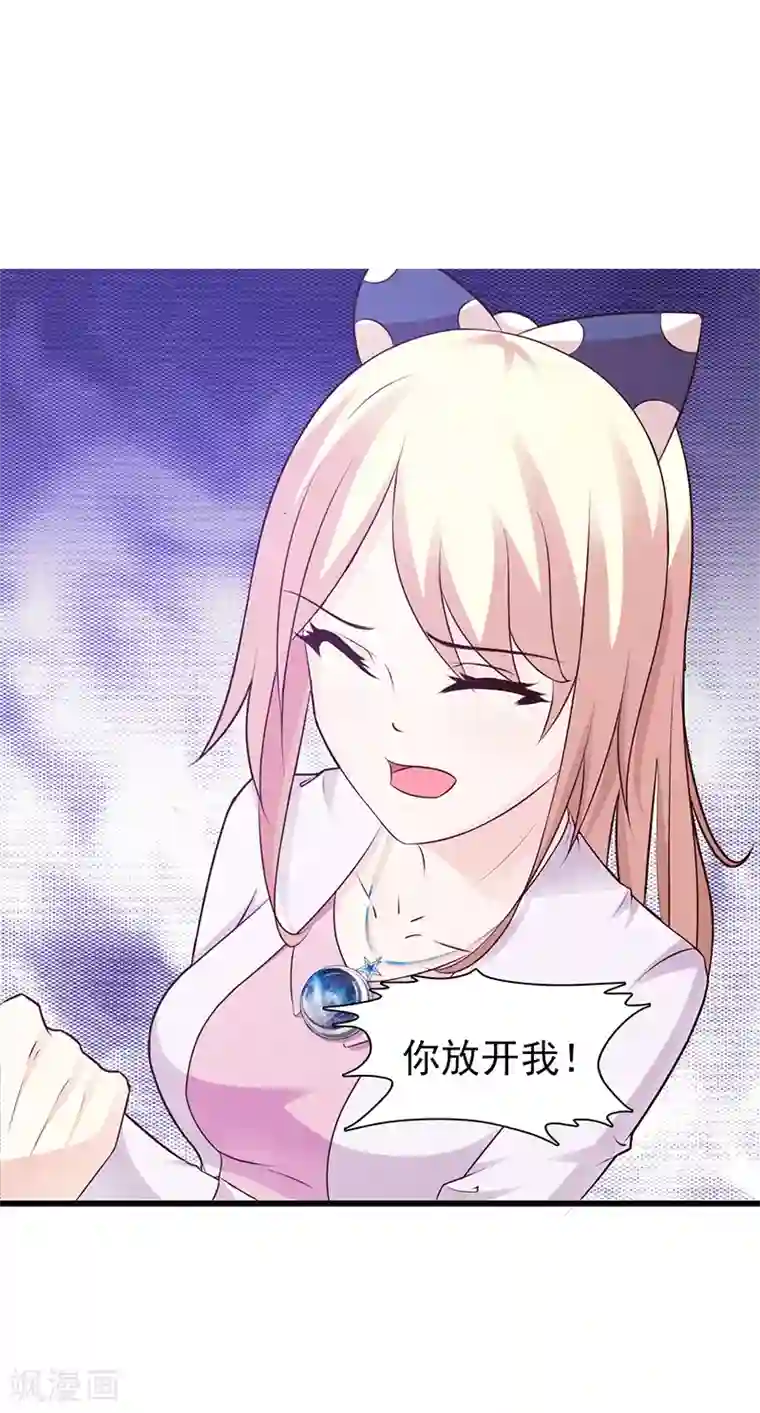 这个总裁有点残第88话 过火