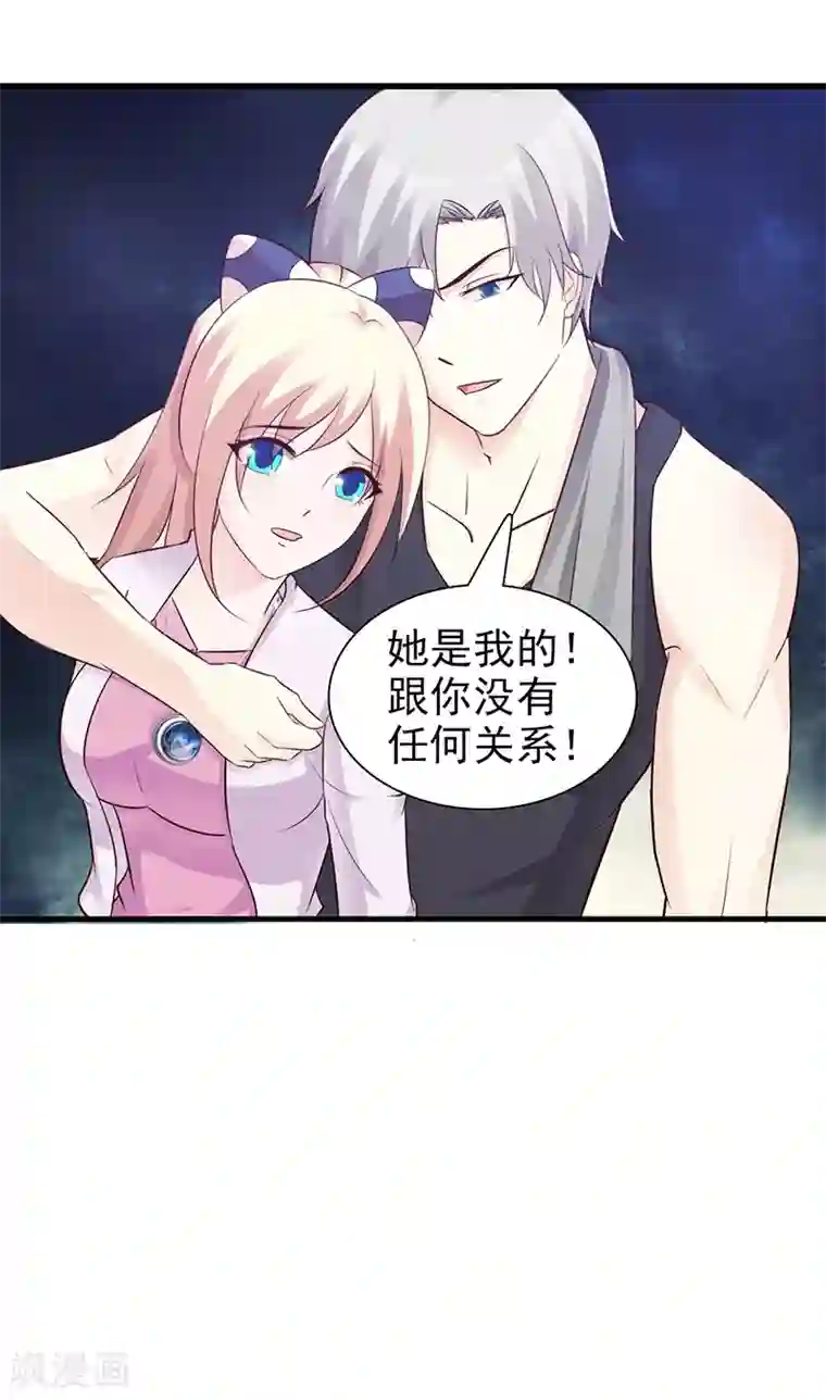 这个总裁有点残第88话 过火