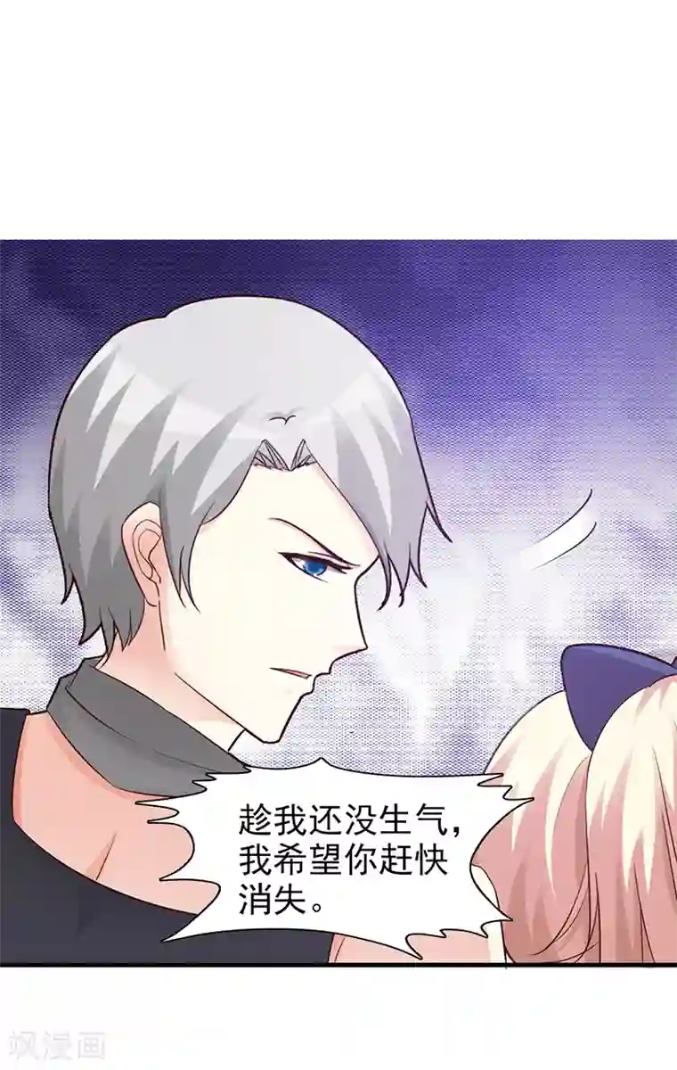 这个总裁有点残第88话 过火