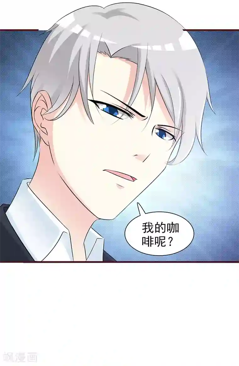 这个总裁有点残第88话 过火