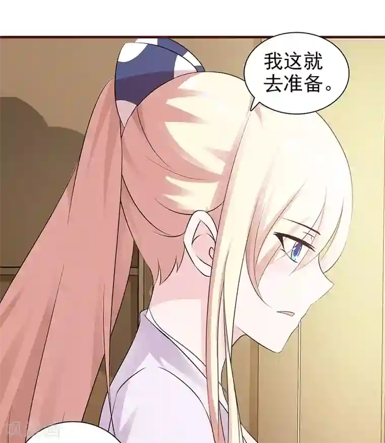 这个总裁有点残第88话 过火