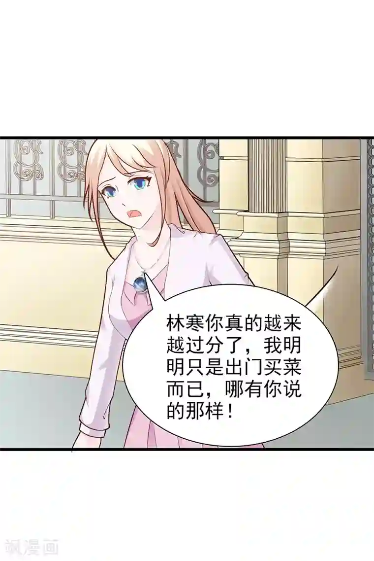 这个总裁有点残第88话 过火