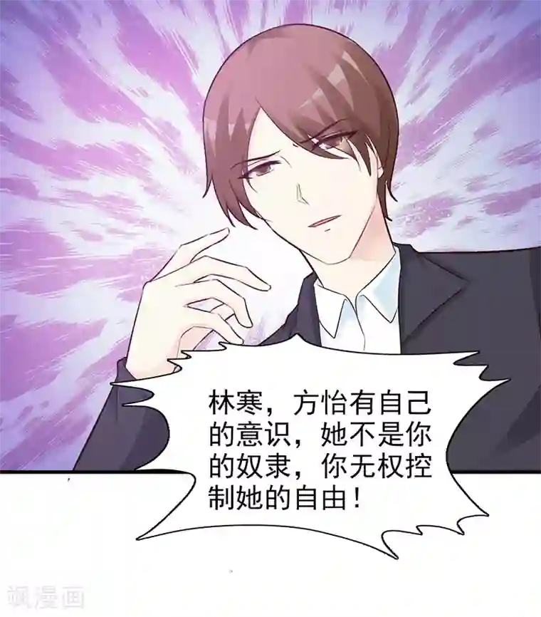 这个总裁有点残第88话 过火