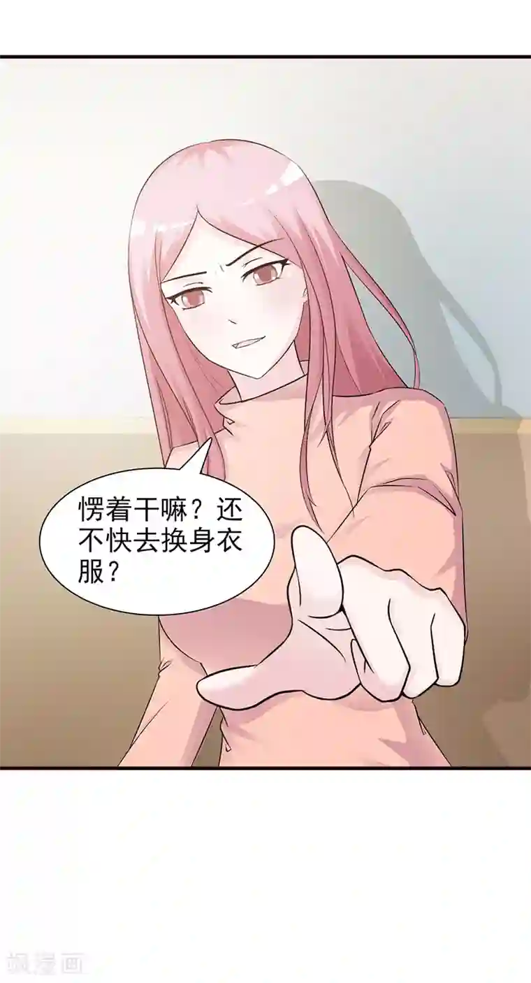 这个总裁有点残第89话 订婚戒指