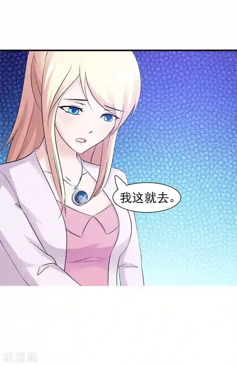 这个总裁有点残第89话 订婚戒指