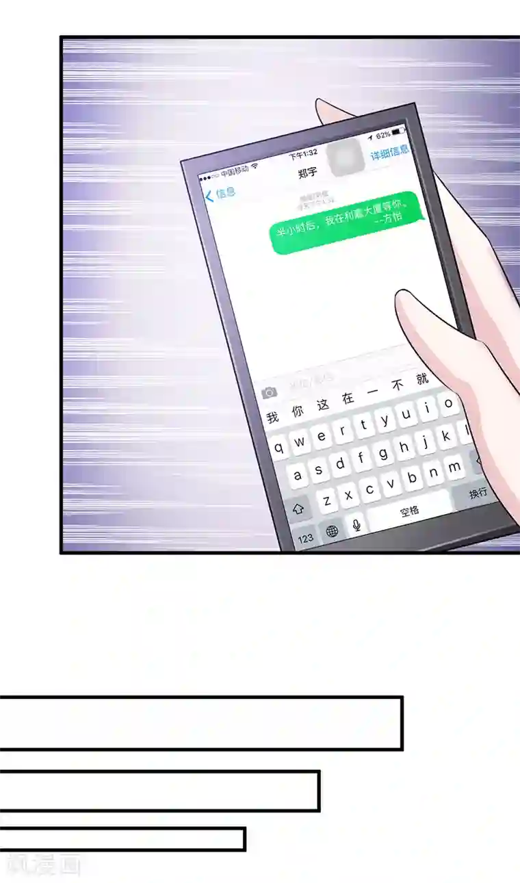 这个总裁有点残第89话 订婚戒指