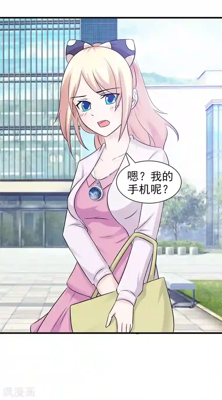 这个总裁有点残第89话 订婚戒指